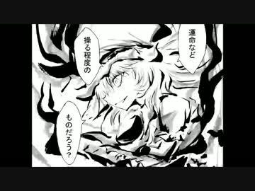 【東方手描き】　咲夜さんとおぜうさまの話　～後編～