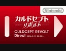 カルドセプト リボルト Direct 2016.5.11