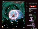 東方永夜抄「永夜返し　-丑の刻-」スキマ避け【リプレイ開放!!】