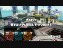 スプラトゥーンＳ＋ガチマッチ66【スプラスピナーコラボ】