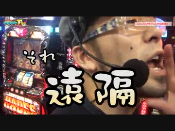 久々にハーデスが打ちたくなりました(アステカも)【ヤルヲの燃えカス#130