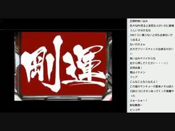 [2016.05.11]ひろくん 5号機スロPV鑑賞（1/3）