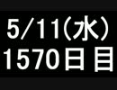 【１日１実績】不死身　その８【Xbox360／XboxOne】