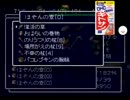 ゆっくりはもっと色々なダンジョンへと向かうそうですPart96