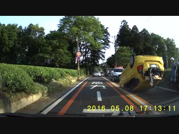 【ドライブレコーダー】どうしてこうなった？