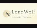 ミクDarkオリジナル「Lone Wolf 」