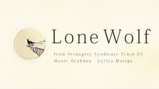 ミクDarkオリジナル「Lone Wolf 」