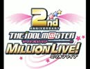 アイドルマスターミリオンライブ！ 2周年記念 ドラマCD