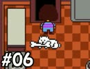 Undertale◆誰も死ぬ必要のないRPG◆初見でやってみますPart6