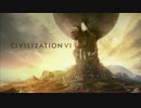 『シヴィライゼーション® VI』公式アナウンスメント トレーラー