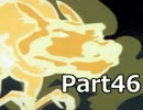 【実況】平和を信じていた王子の話 46ページ【ポポロクロイス物語】