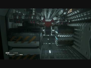 【ホラー実況】 らっぴー未知との遭遇 File16 ALIEN ISOLATION