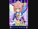 【DCDアイカツスターズ！】episode Solo ☆3