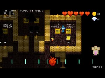【ネクロダンサー】鼓動の迷宮を踏破せよ！ Ｐａｒｔ３【実況プレイ】