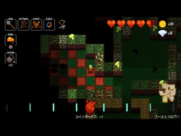 【ネクロダンサー】鼓動の迷宮を踏破せよ！ Ｐａｒｔ４【実況プレイ】