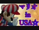 【スマブラ】アメリカのマリオが大暴れ【グリオレ(gror)】