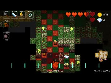 【ネクロダンサー】鼓動の迷宮を踏破せよ！ Ｐａｒｔ５【実況プレイ】