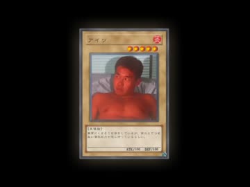 野獣先輩オシリスの天空竜説 - ニコニ・コモンズ