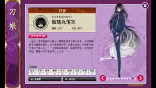 【刀剣乱舞】内番ボイス集　馬当番【54口】