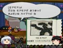 ゆっくり霊夢&妖夢によるランダム縛りペーパーマリオRPG実況　32枚目