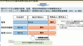 ネット監視法が強化され、韓国人が日本を支配する社会へ