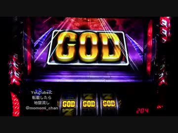 パチスロ アナザーゴッドハーデス いろいろ目指す JM102