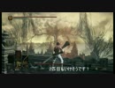 ダークソウル3　巡礼の蝶を倒してみた　