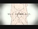 ケッペキショウ を 歌ってみた【白ぽん】