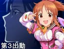 レスキューＰ奮闘記　第３出動　第１９話