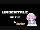 【二週目】Undertaleやる Part.12（終）