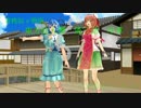 【青桃仙ｓ物語】東方仙人譚　第三話【序章】