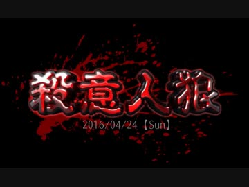 卍【殺意高めの実況者人狼】アーカイブ_00_（オープニングトーク）