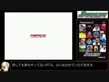 SMASH COURT PRO TOURNAMENT グランドスラムRTA　1:26:46