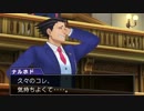 ニンテンドー3DS 『逆転裁判6』 「久々のコレ」編