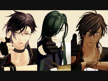 【MMD刀剣乱舞】短いのつめ【青・明・倶】