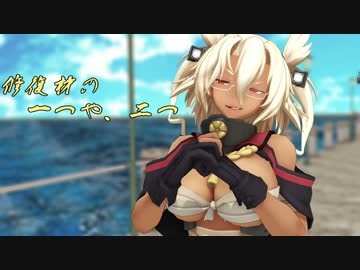 [MMD紙芝居]金剛型のいる風景14：おまけ『大和型もいる風景』