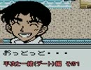 【実況】死神コナンの呪われた航路 part17