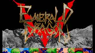 ［PC-88］エメラルドドラゴン BGM集