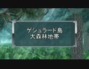 [SW2.0]異端の国の冒険者達0-3