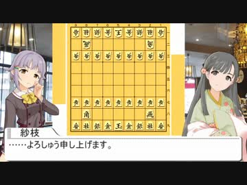 神崎蘭子さんの将棋グリモワール　第４局《姉弟子紗枝》