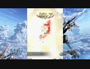 【グラブル】ソシャゲ初心者が今日からグラブル実況をやるぞ第十六回