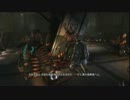 Dead Space3~ﾃﾞｯﾄﾞｽﾍﾟｰｽ3~完遂プロジェクト パート51
