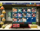 千年戦争アイギス　GR　鬼神の臣従　簡易GG放置