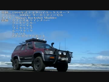 四駆を買ったのでビーチを走ってみた【ニュージーランド】