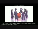 【MMD刀剣乱舞】30秒詰め合わせ【へしざんまい】
