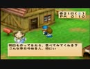[牧場物語 ハーベストムーン]5年の終わりを目指して　1年目春21日