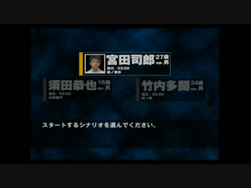 [解説実況]SIRENを初日まとめﾐﾔﾀﾝ編