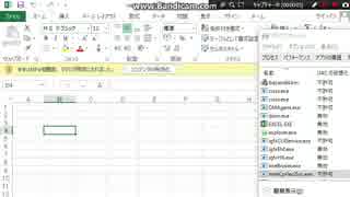 Excel を利用した脆弱性の実証実験 その２『更に巧妙に』