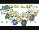 【Fate/GO】エクストラクラス四人でとんとんまーえ！