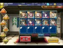【千年戦争アイギス】GR鬼神の臣従　貴方の冒険の書は消えました